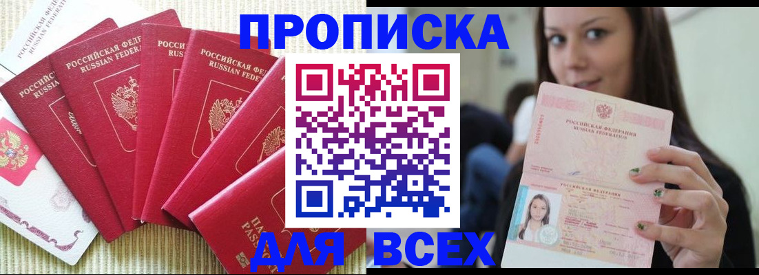 прописка иностранных граждан в Аркадаке