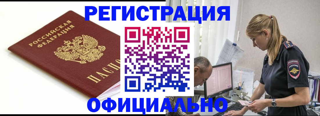прописка для кредита в Аркадаке